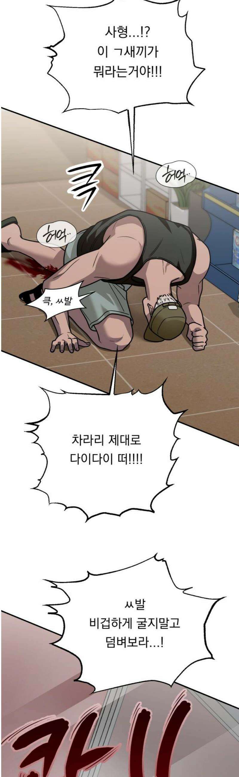 지상낙원 26화 동맹 (7) 27