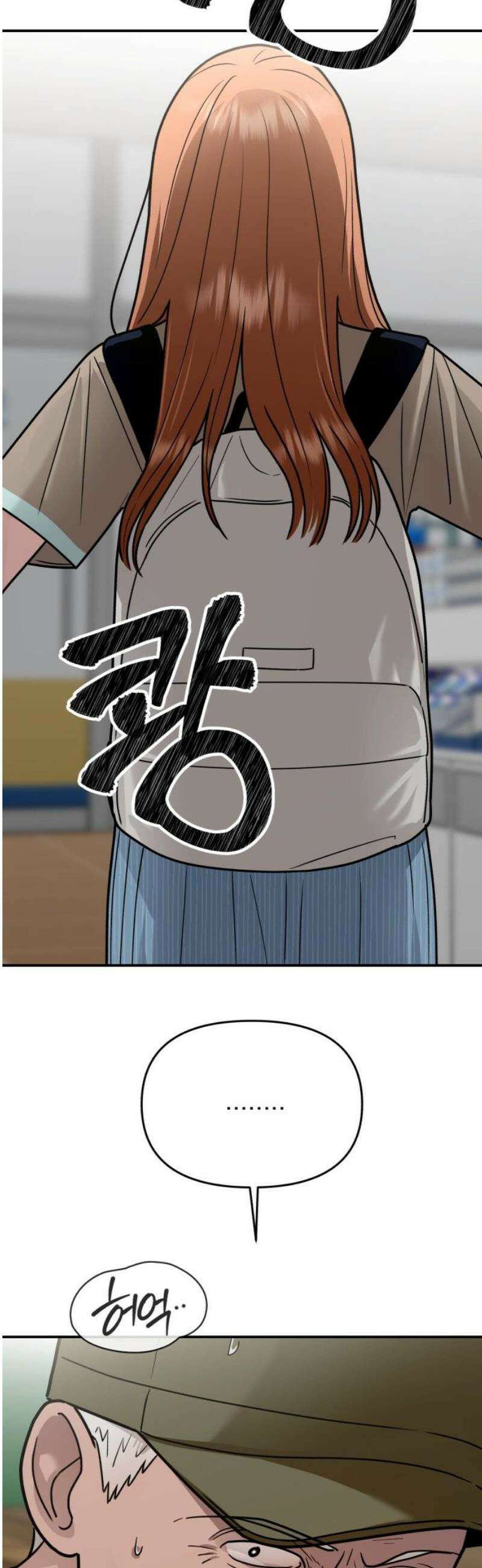 지상낙원 26화 동맹 (7) 35