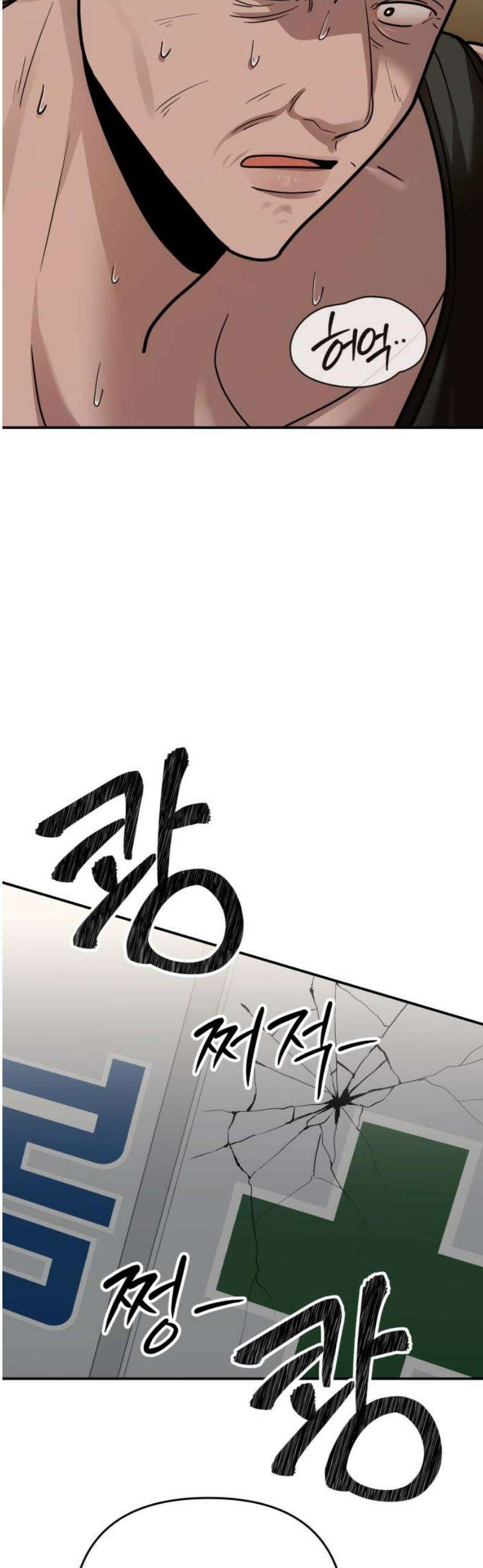 지상낙원 26화 동맹 (7) 36