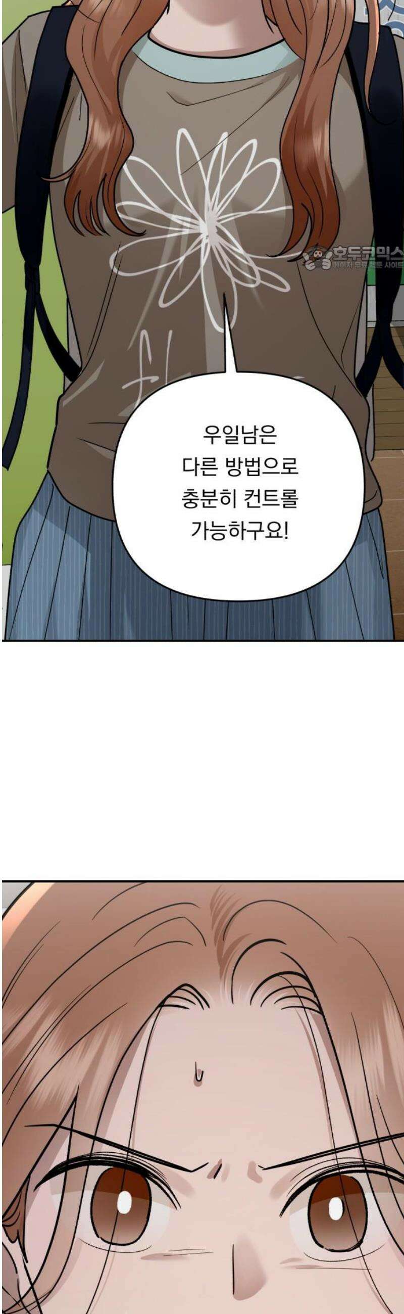 지상낙원 26화 동맹 (7) 39