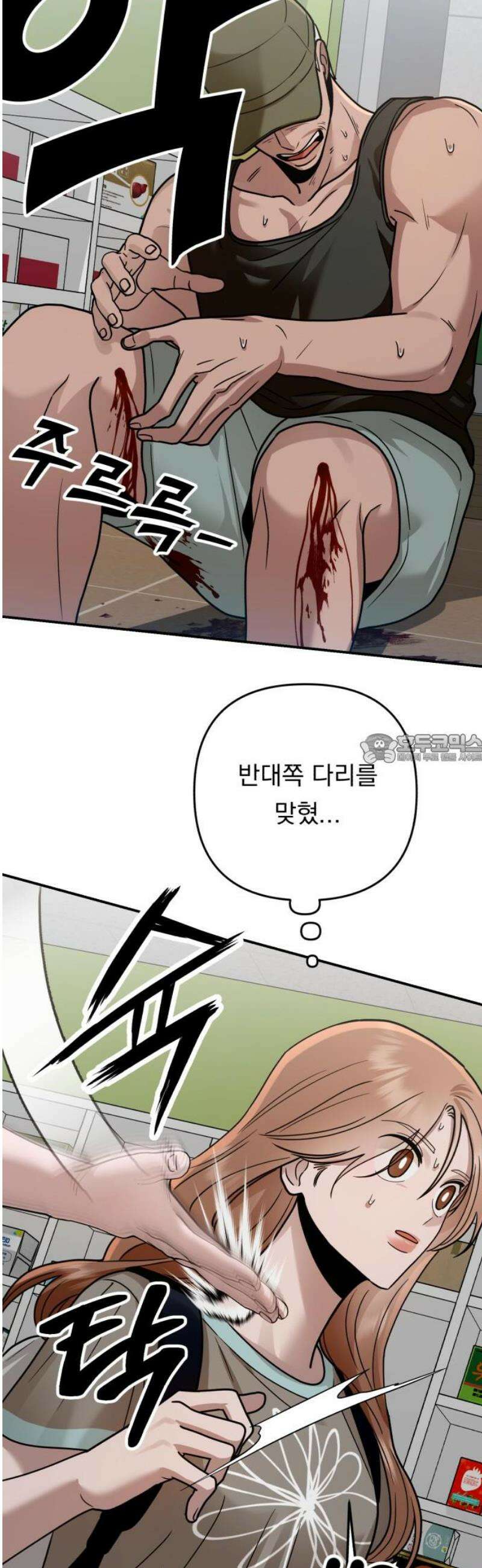 지상낙원 26화 동맹 (7) 43