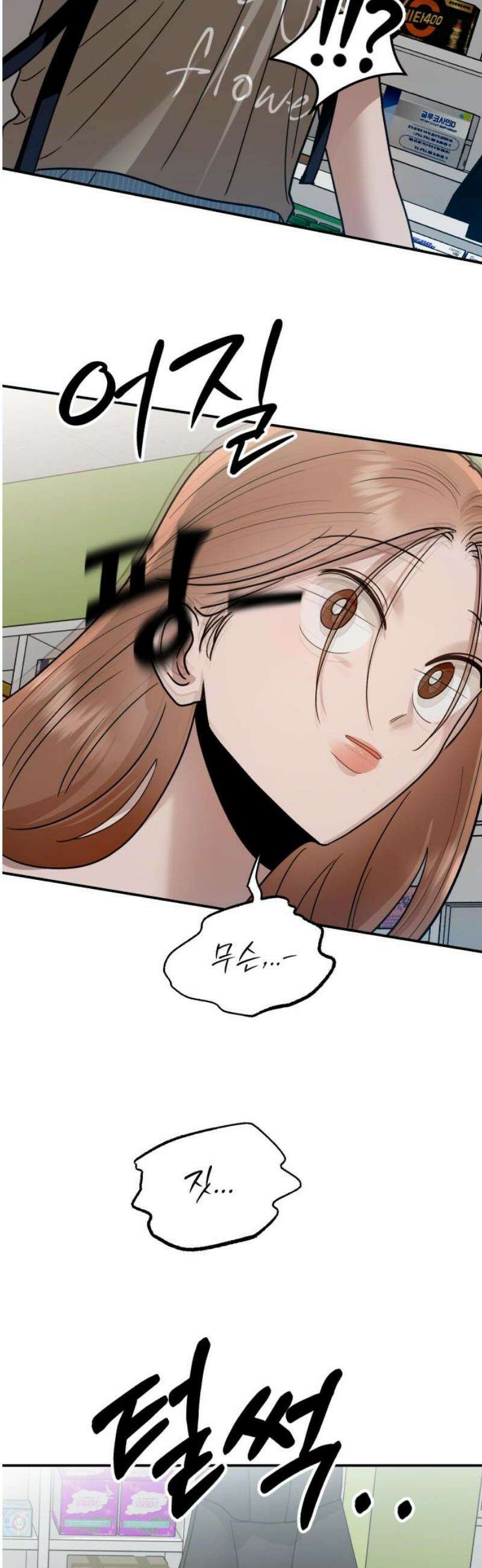 지상낙원 26화 동맹 (7) 44
