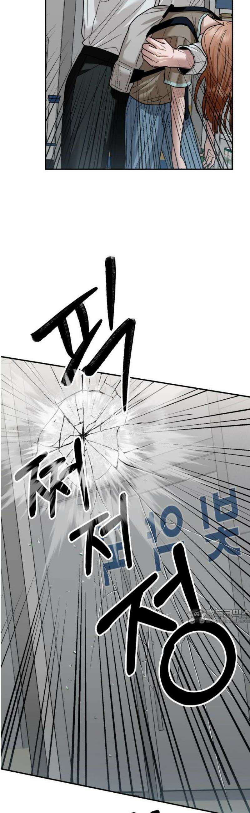 지상낙원 26화 동맹 (7) 47