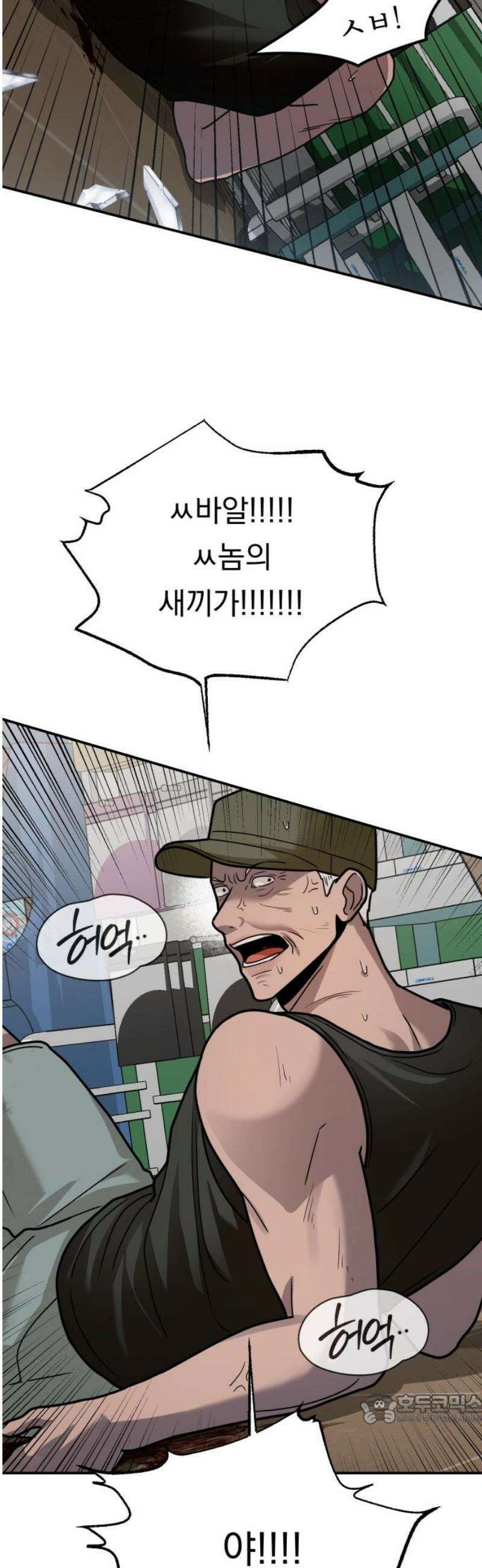 지상낙원 26화 동맹 (7) 49