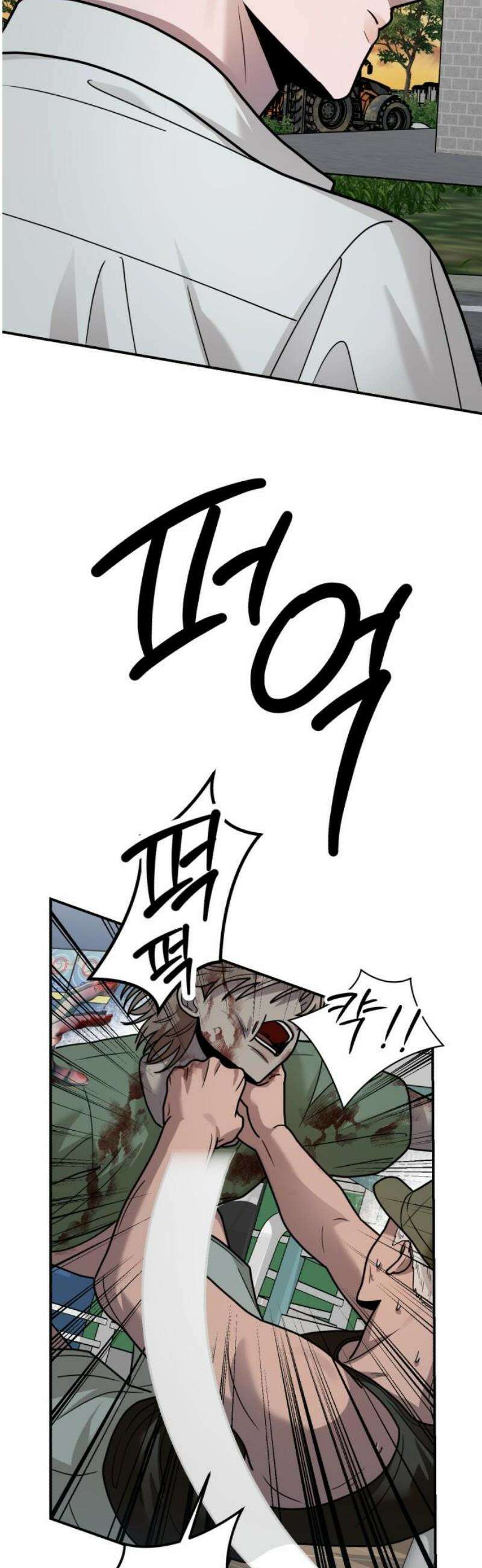 지상낙원 26화 동맹 (7) 51