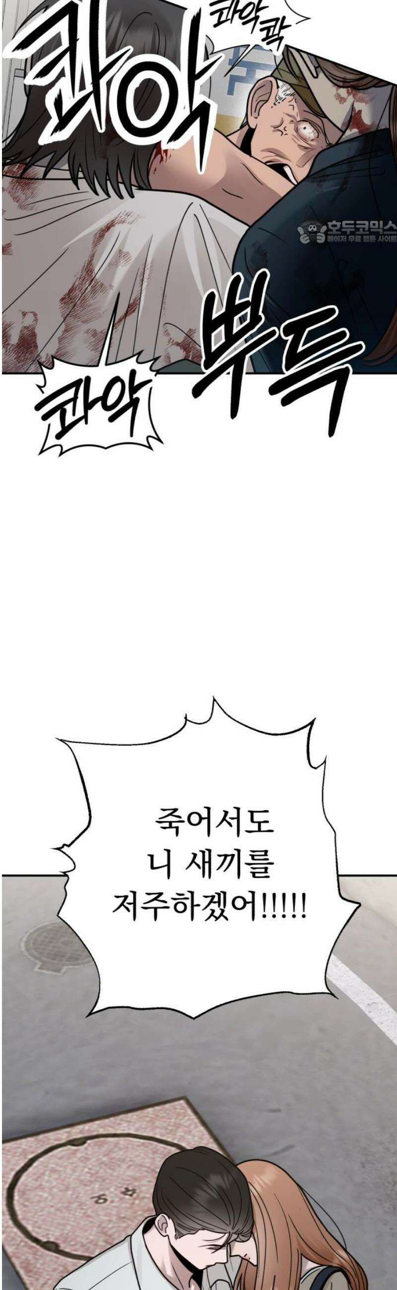 지상낙원 26화 동맹 (7) 54