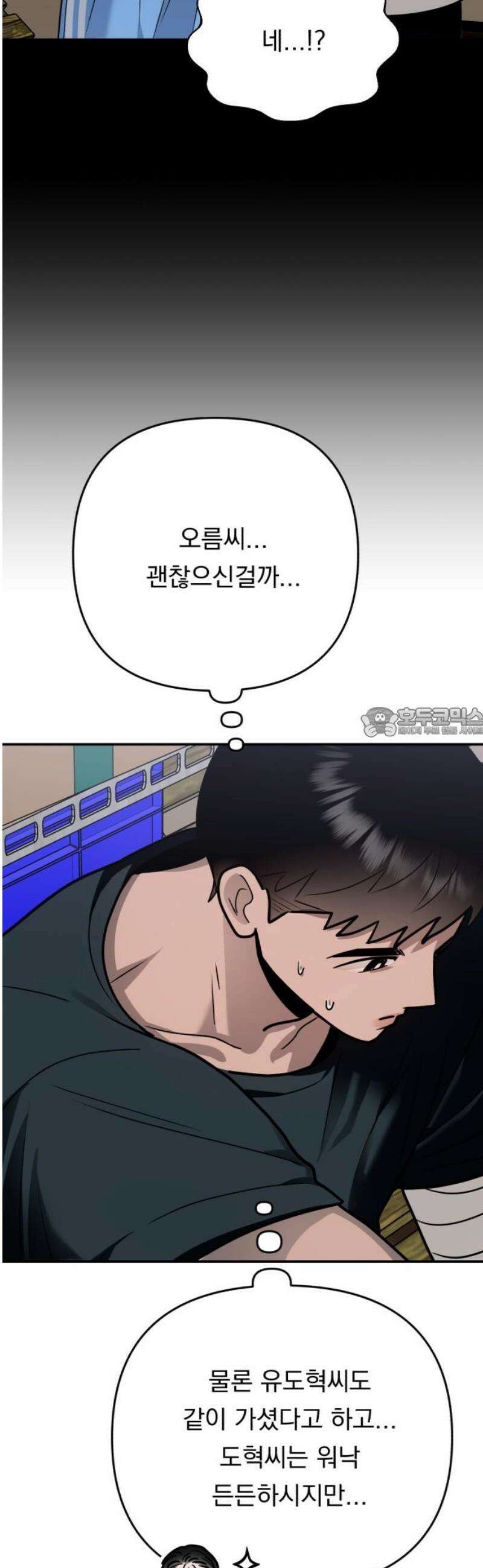 지상낙원 26화 동맹 (7) 58