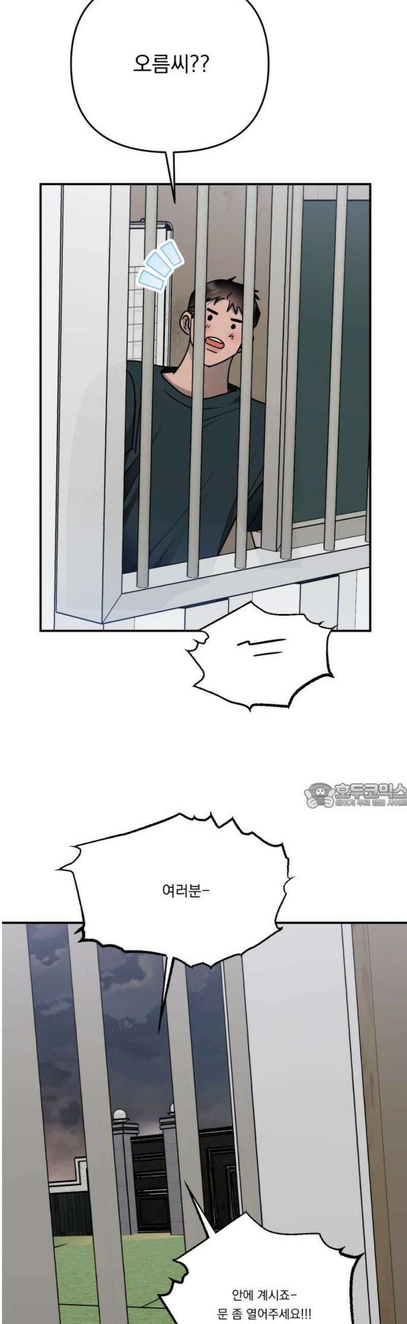 지상낙원 26화 동맹 (7) 60