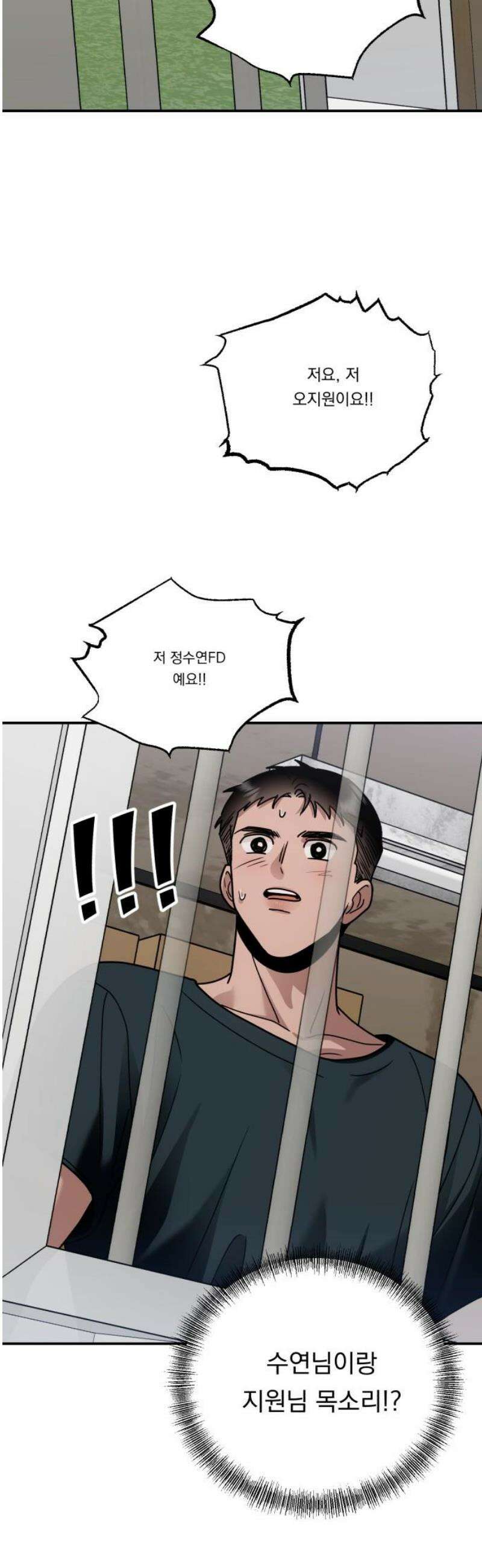 지상낙원 26화 동맹 (7) 61