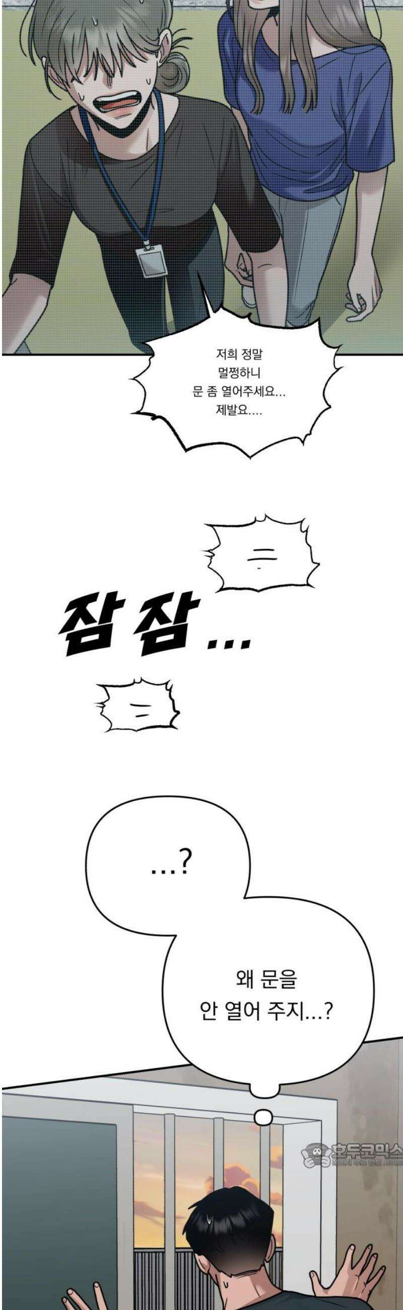 지상낙원 26화 동맹 (7) 64