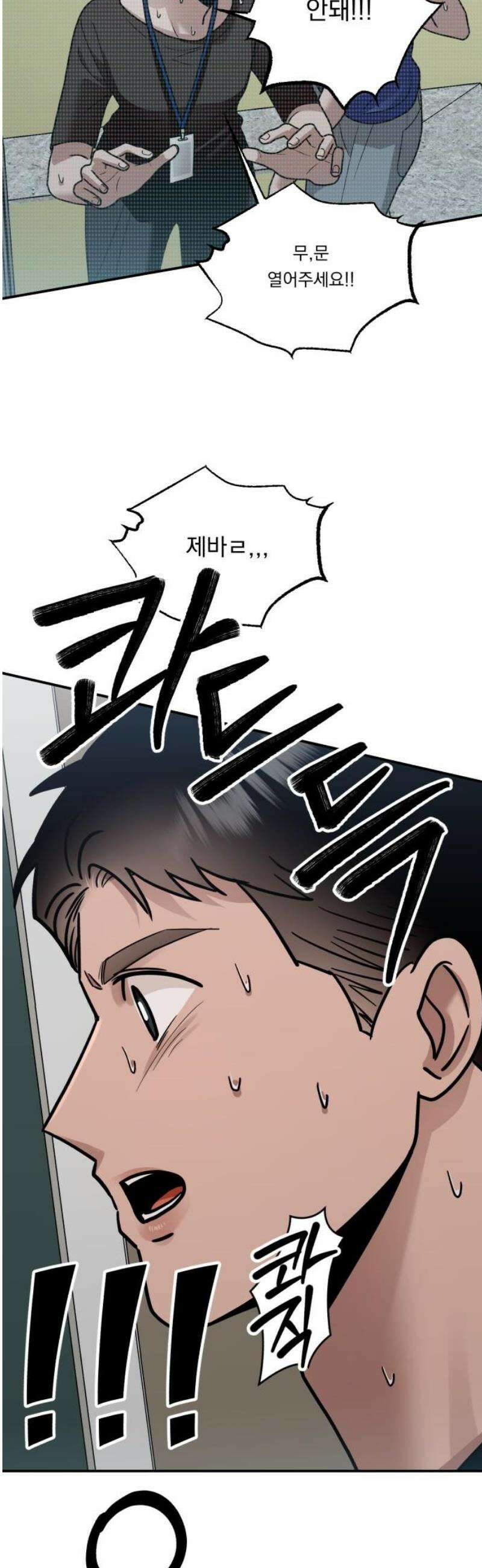 지상낙원 26화 동맹 (7) 66