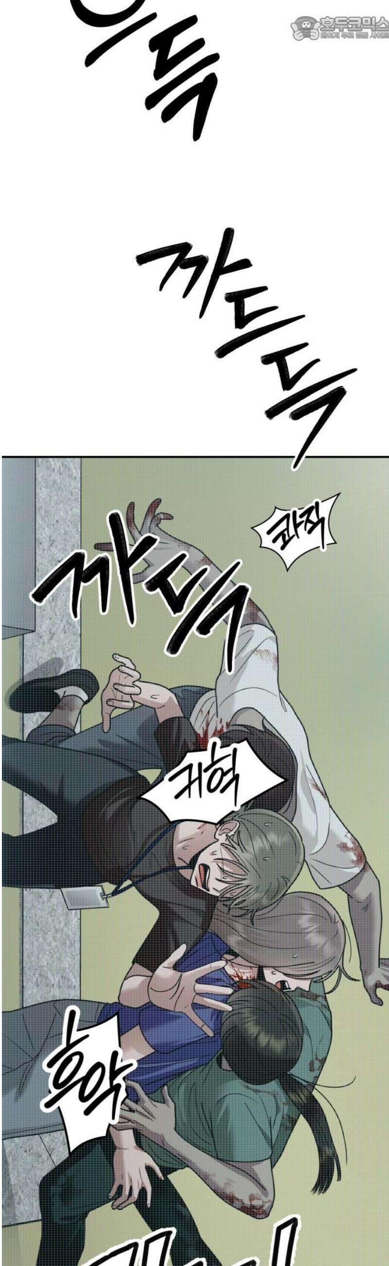 지상낙원 26화 동맹 (7) 67