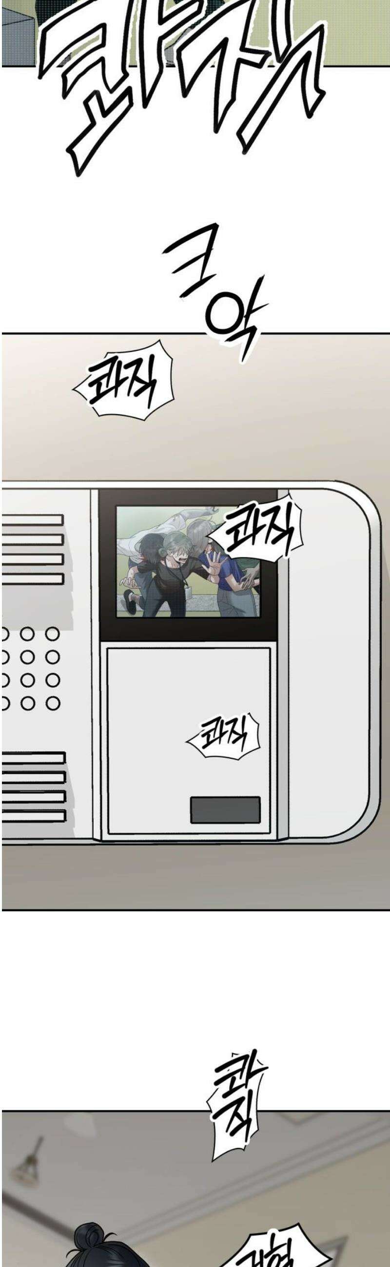 지상낙원 26화 동맹 (7) 68