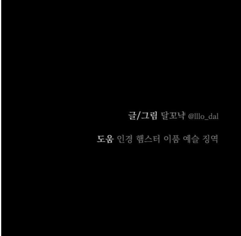 지상낙원 26화 동맹 (7) 70