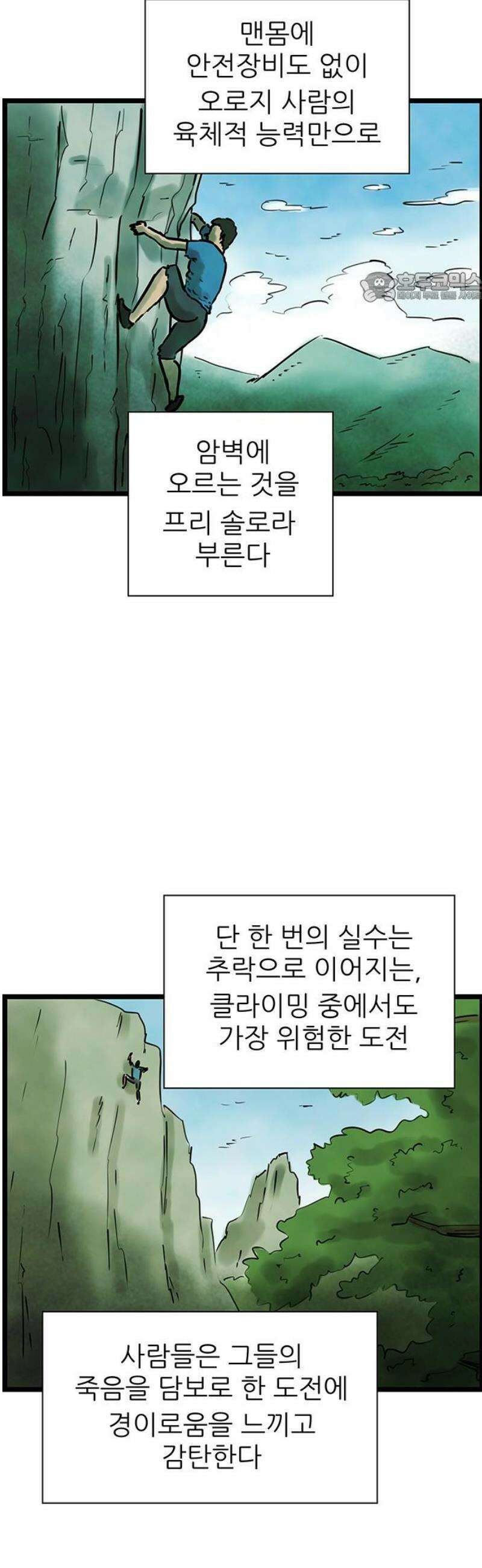 방치형 용사 키우기 66화: 태어난 김에 존버 2