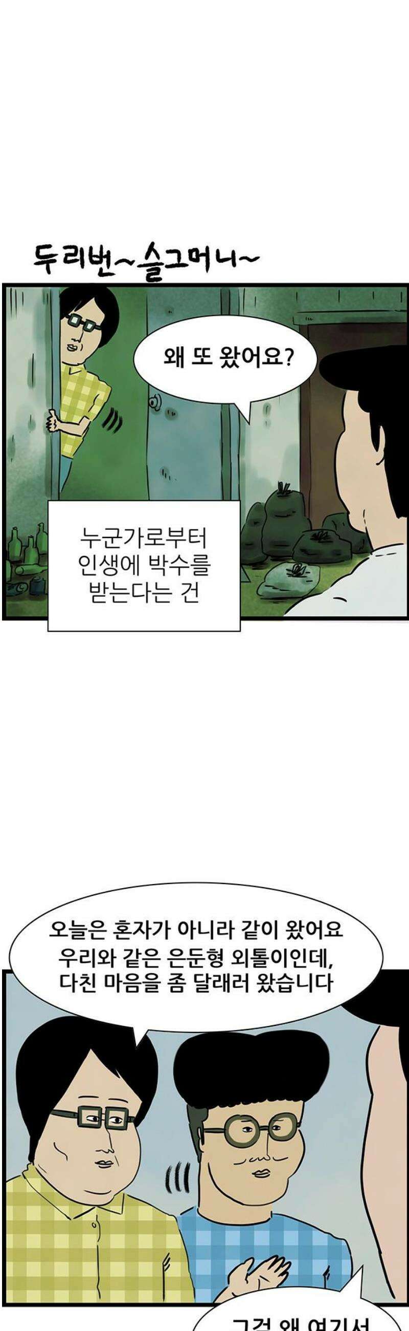 방치형 용사 키우기 66화: 태어난 김에 존버 3