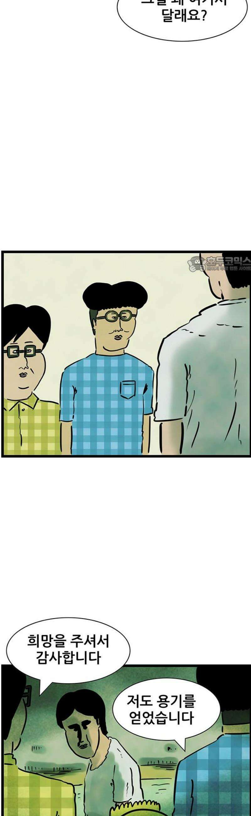 방치형 용사 키우기 66화: 태어난 김에 존버 4