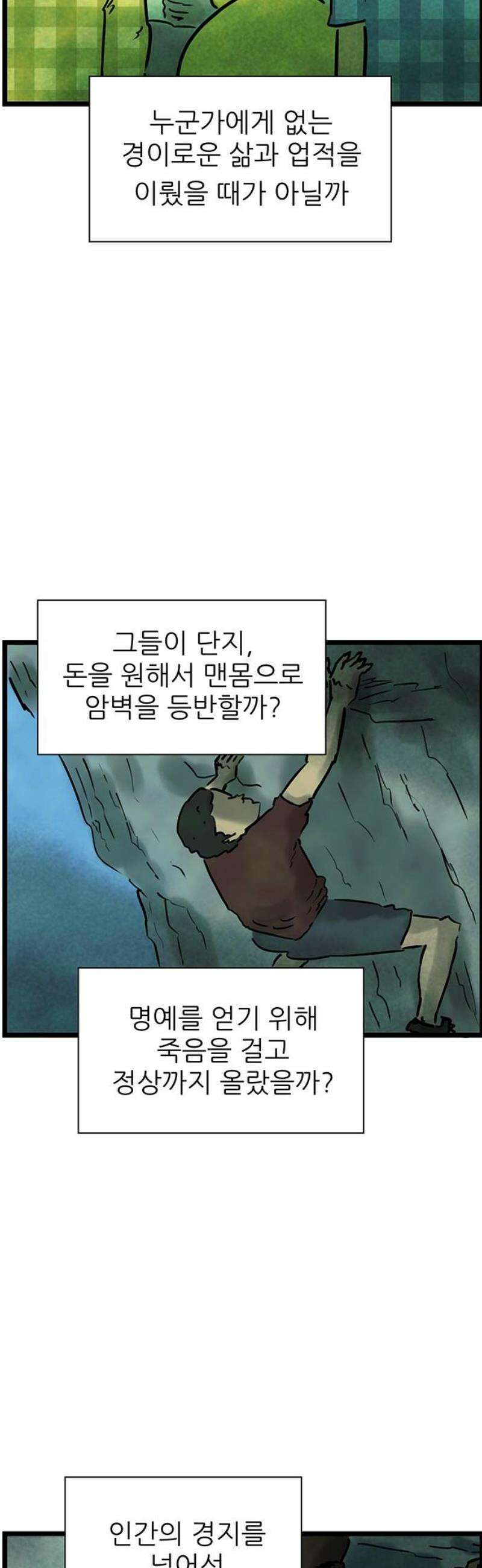 방치형 용사 키우기 66화: 태어난 김에 존버 5