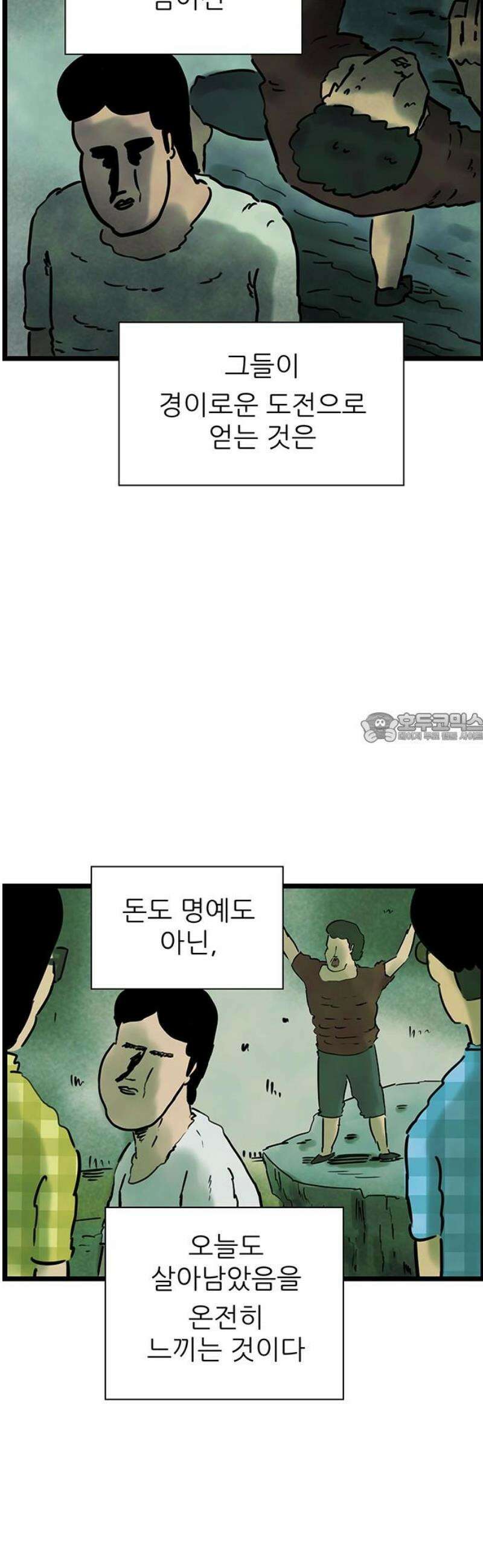 방치형 용사 키우기 66화: 태어난 김에 존버 6