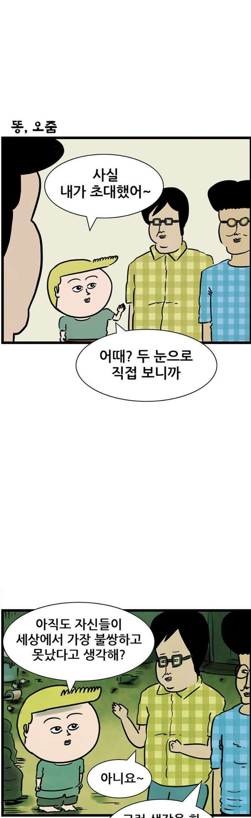 방치형 용사 키우기 66화: 태어난 김에 존버 7