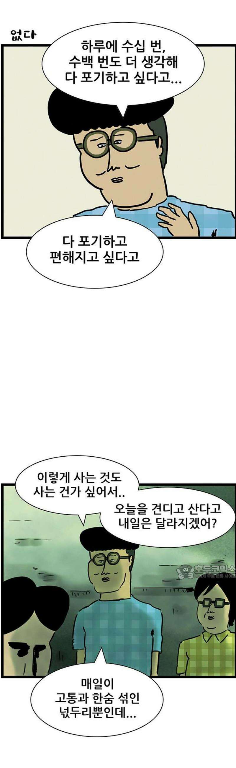 방치형 용사 키우기 66화: 태어난 김에 존버 10