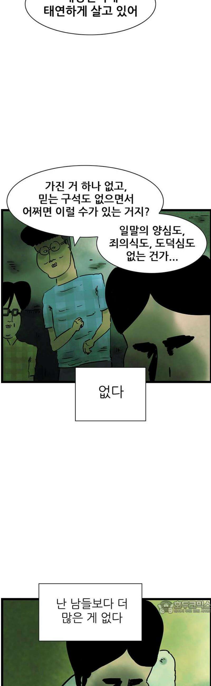 방치형 용사 키우기 66화: 태어난 김에 존버 12
