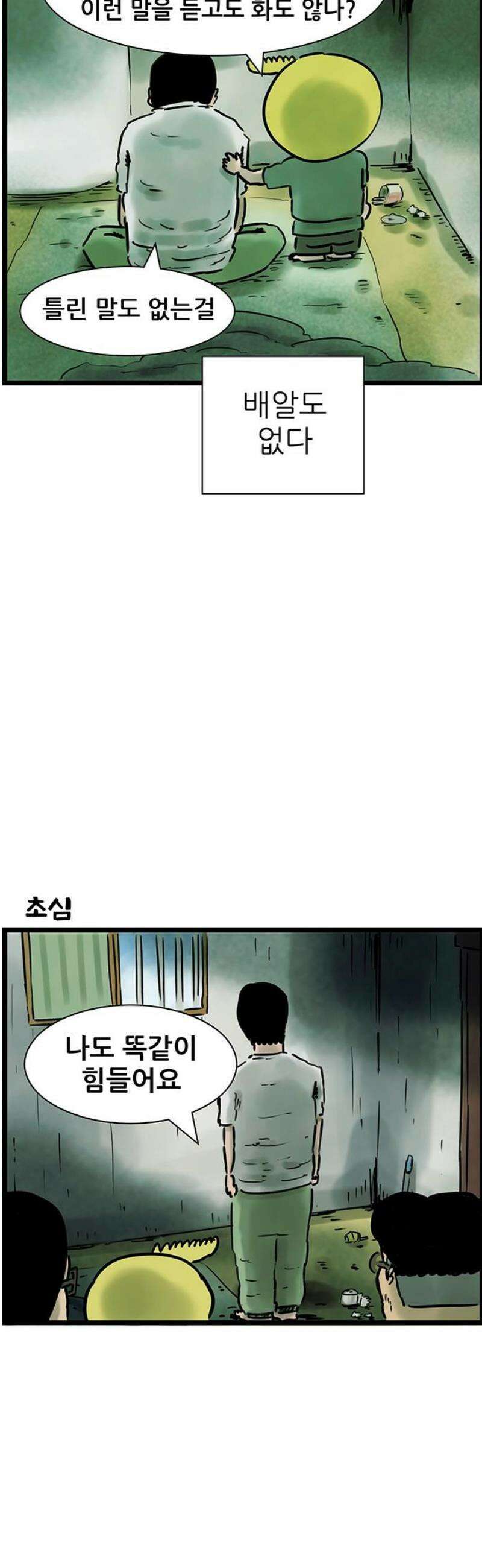 방치형 용사 키우기 66화: 태어난 김에 존버 14