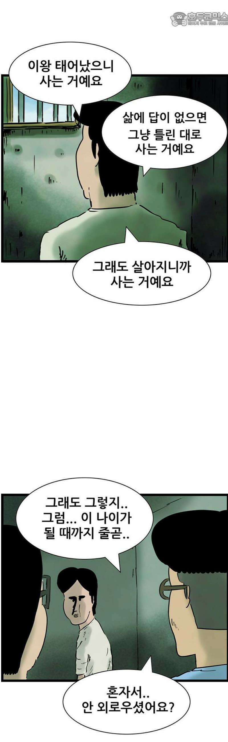 방치형 용사 키우기 66화: 태어난 김에 존버 15