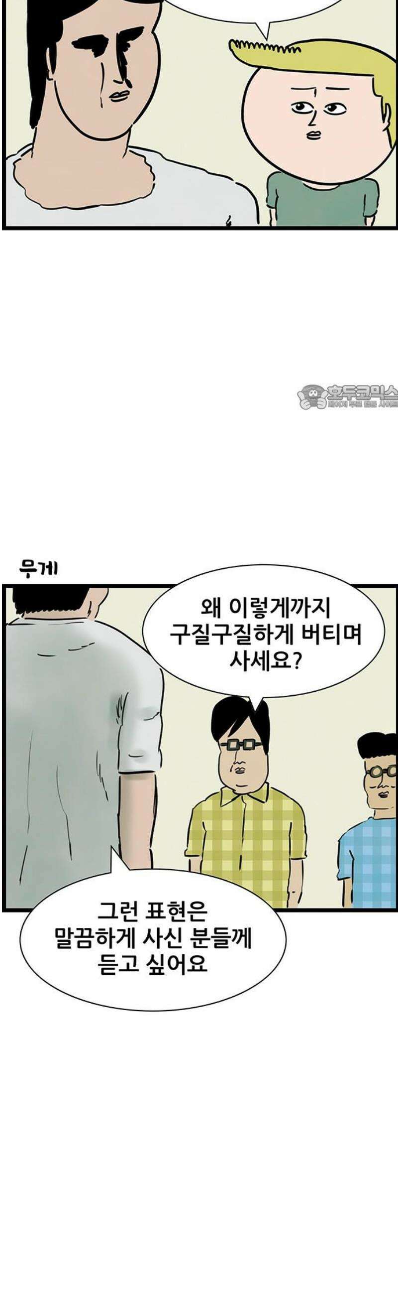 방치형 용사 키우기 66화: 태어난 김에 존버 19