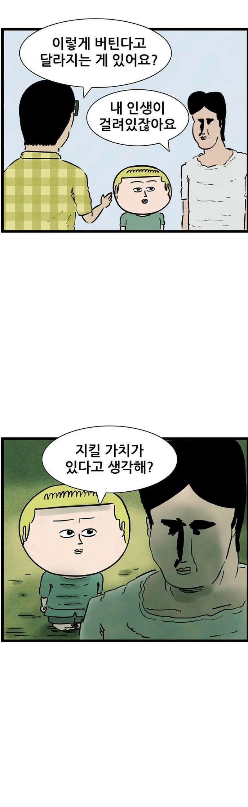 방치형 용사 키우기 66화: 태어난 김에 존버 20