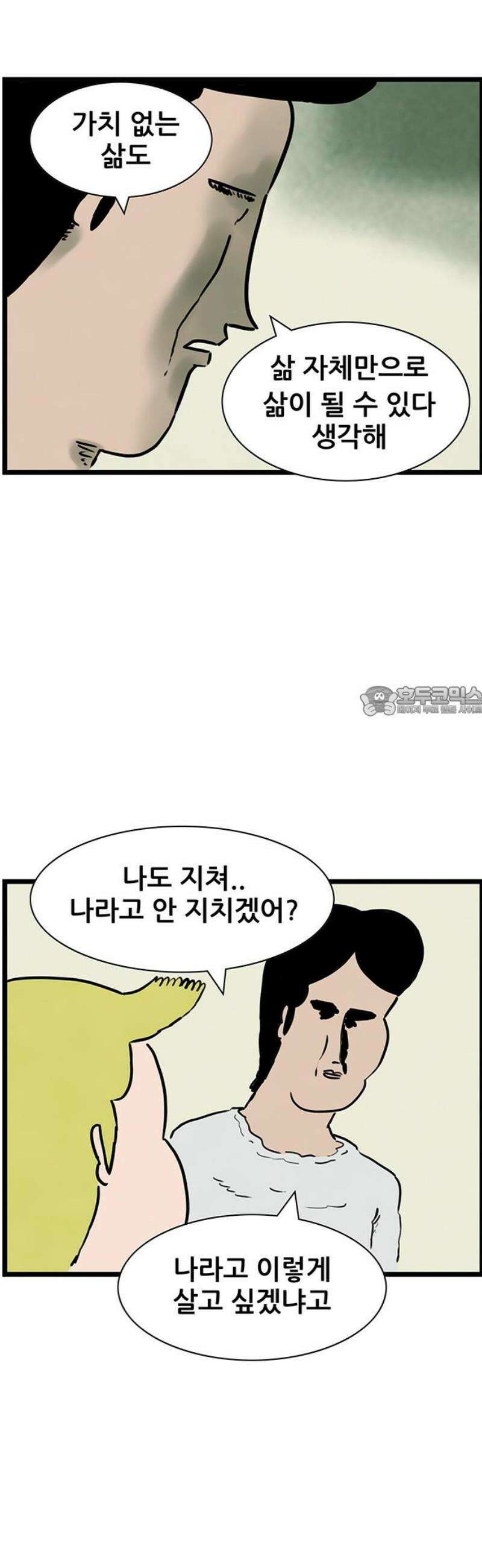 방치형 용사 키우기 66화: 태어난 김에 존버 21