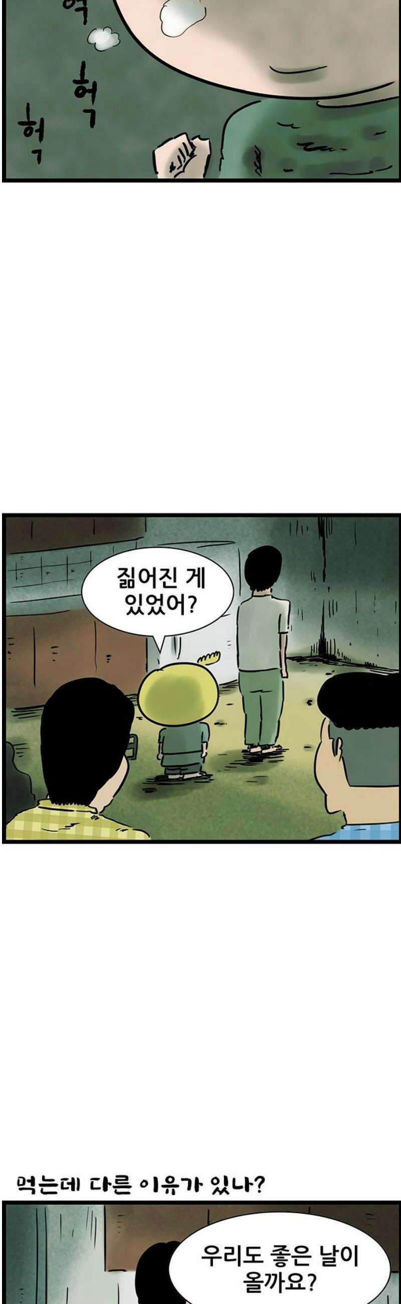 방치형 용사 키우기 66화: 태어난 김에 존버 24