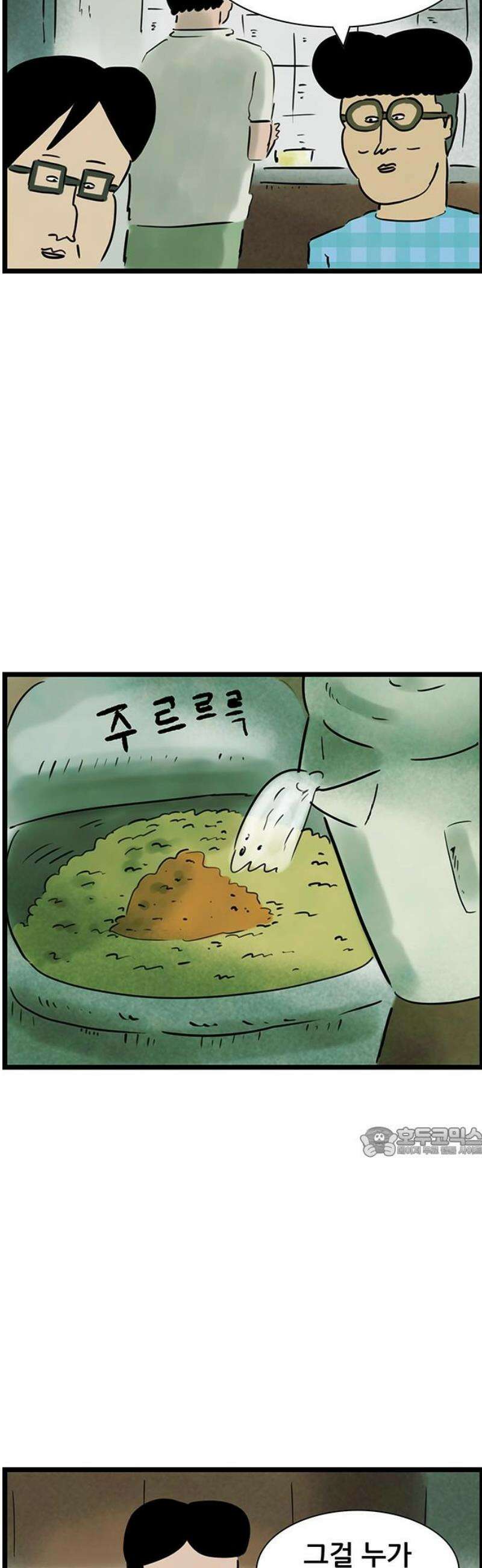방치형 용사 키우기 66화: 태어난 김에 존버 25