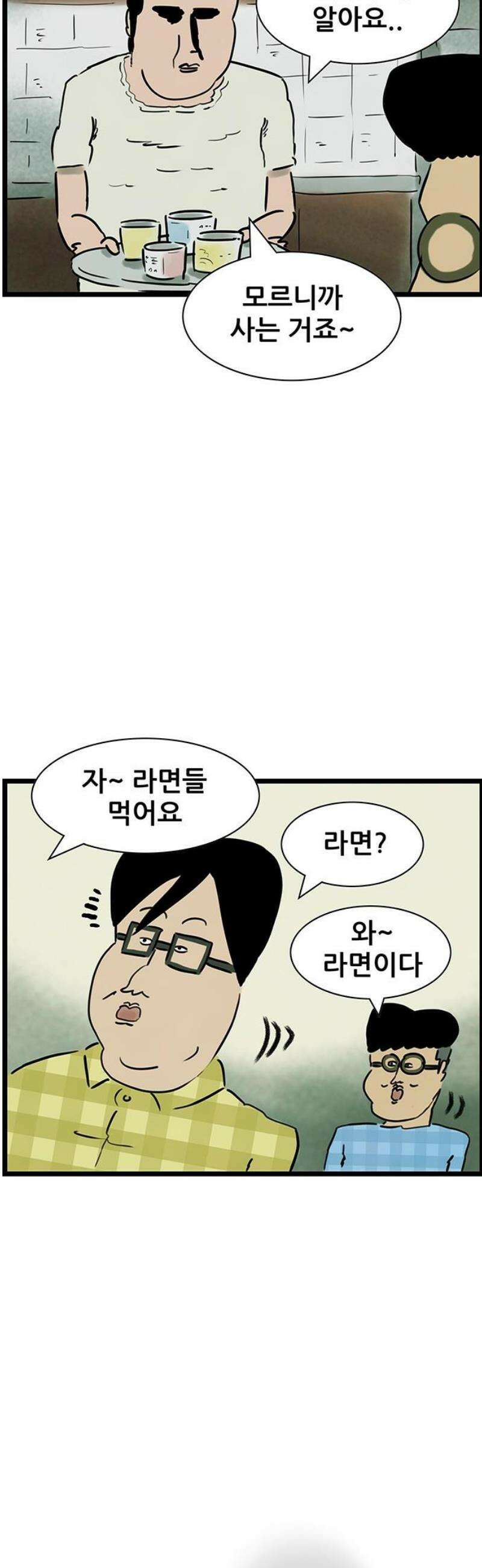 방치형 용사 키우기 66화: 태어난 김에 존버 26