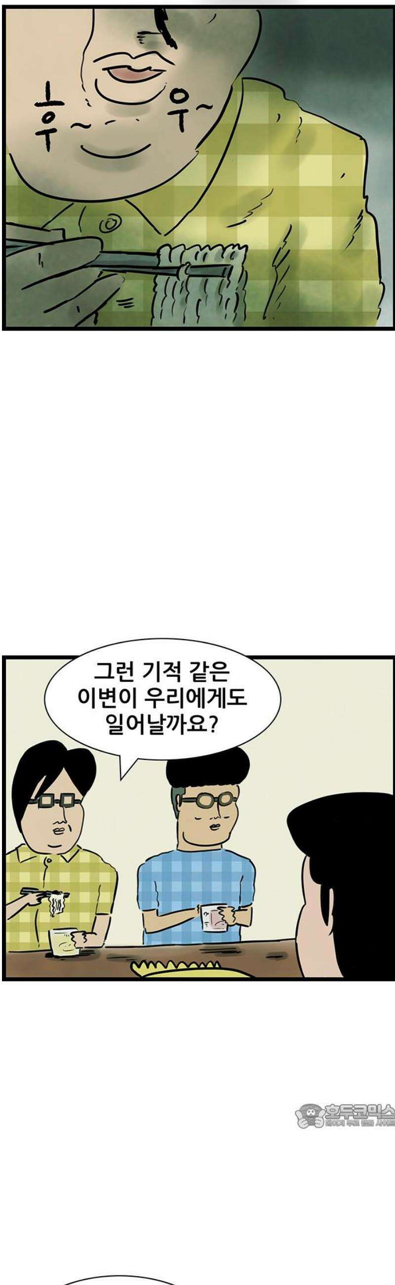 방치형 용사 키우기 66화: 태어난 김에 존버 27