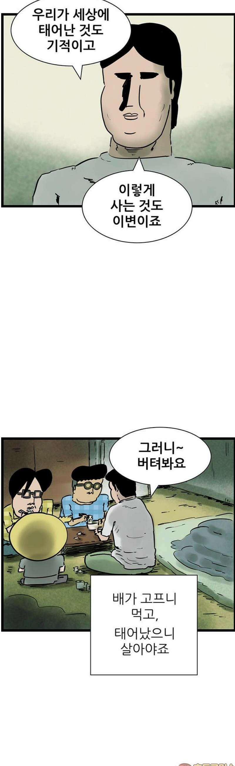 방치형 용사 키우기 66화: 태어난 김에 존버 28