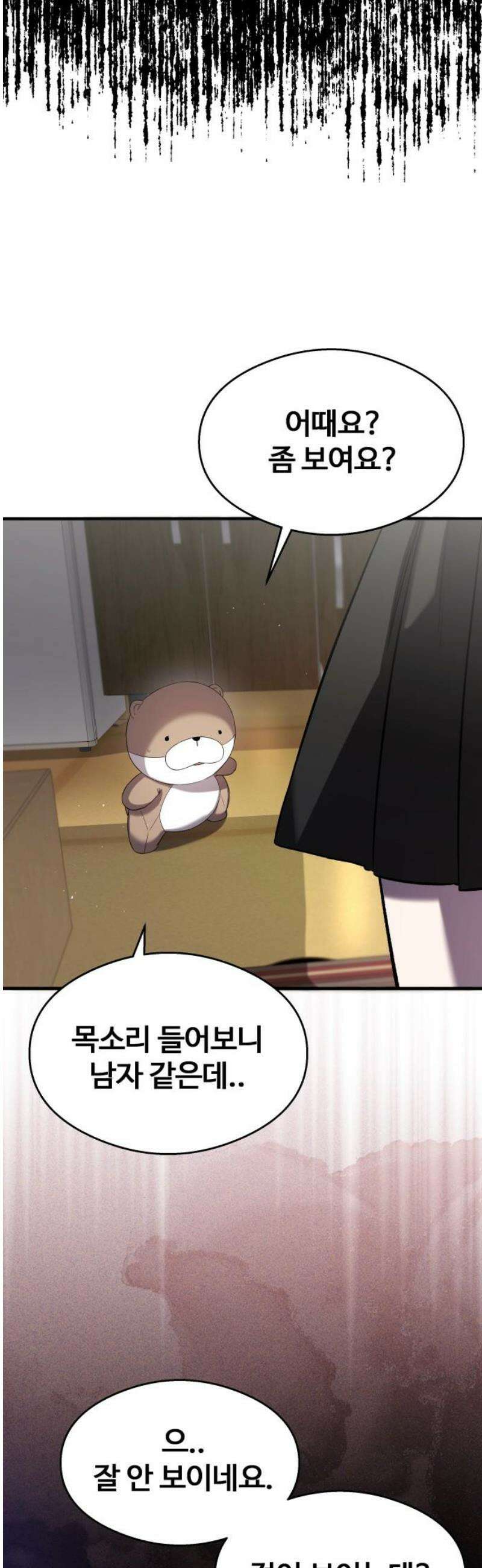 두근두근 귀연시 29화 3