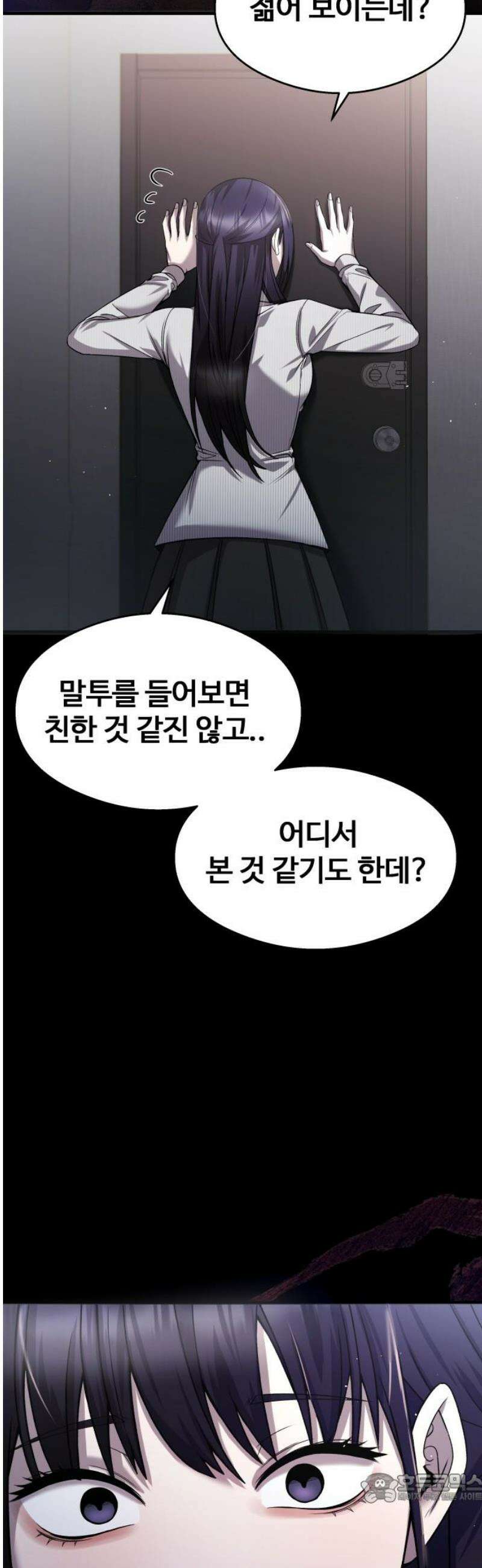 두근두근 귀연시 29화 4