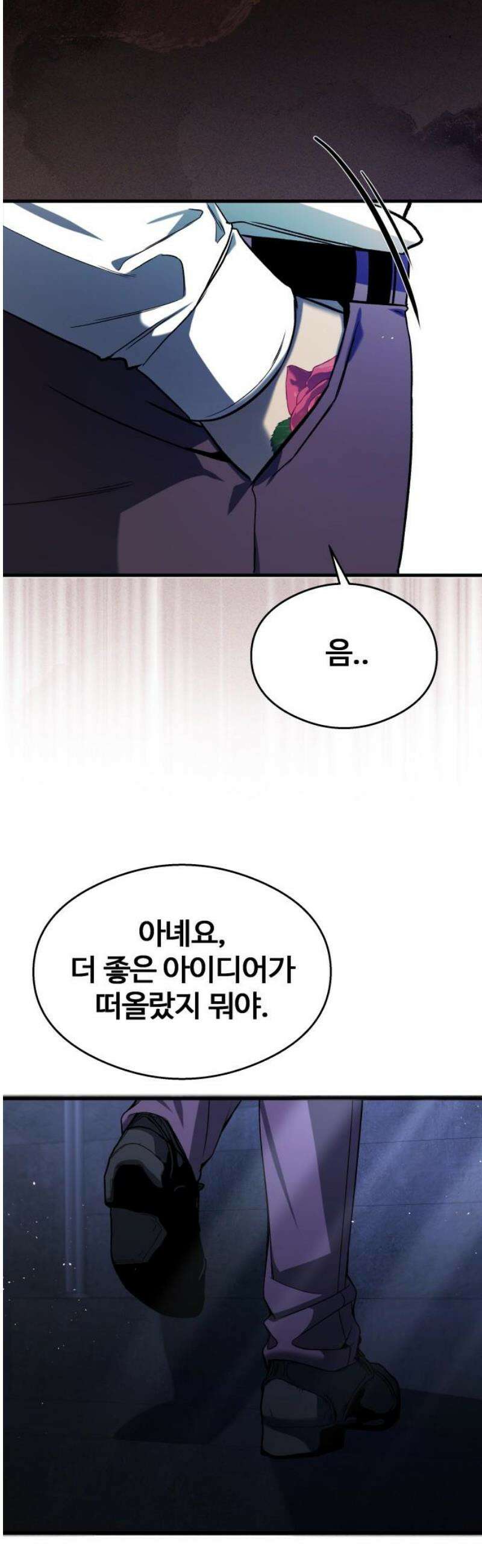 두근두근 귀연시 29화 6