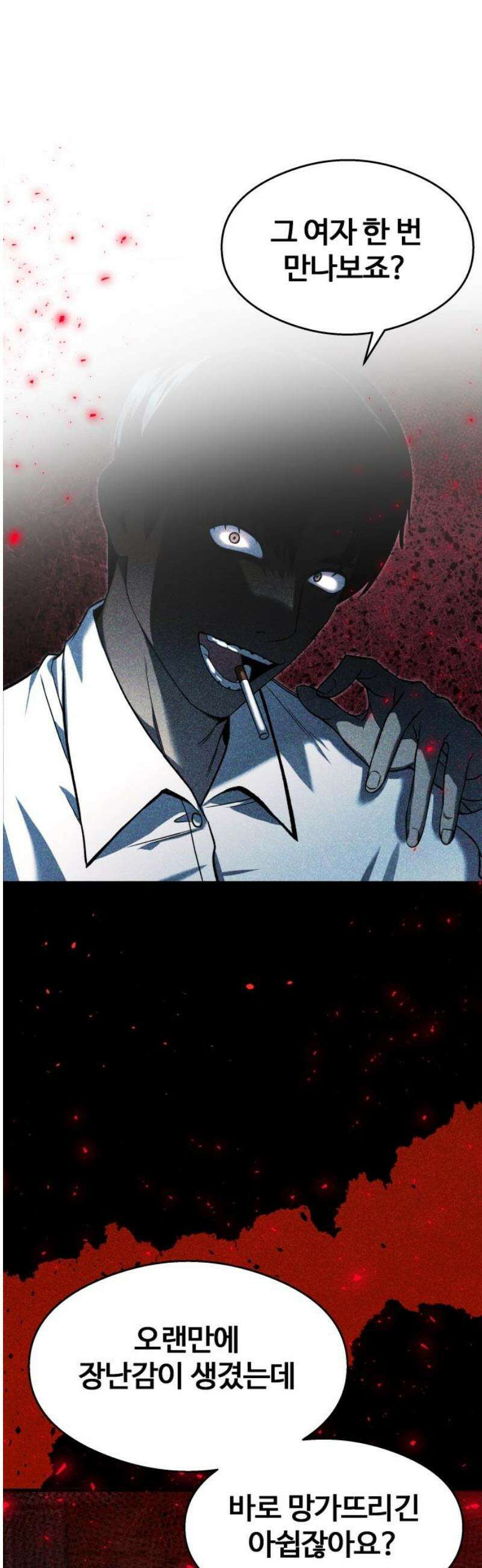 두근두근 귀연시 29화 8