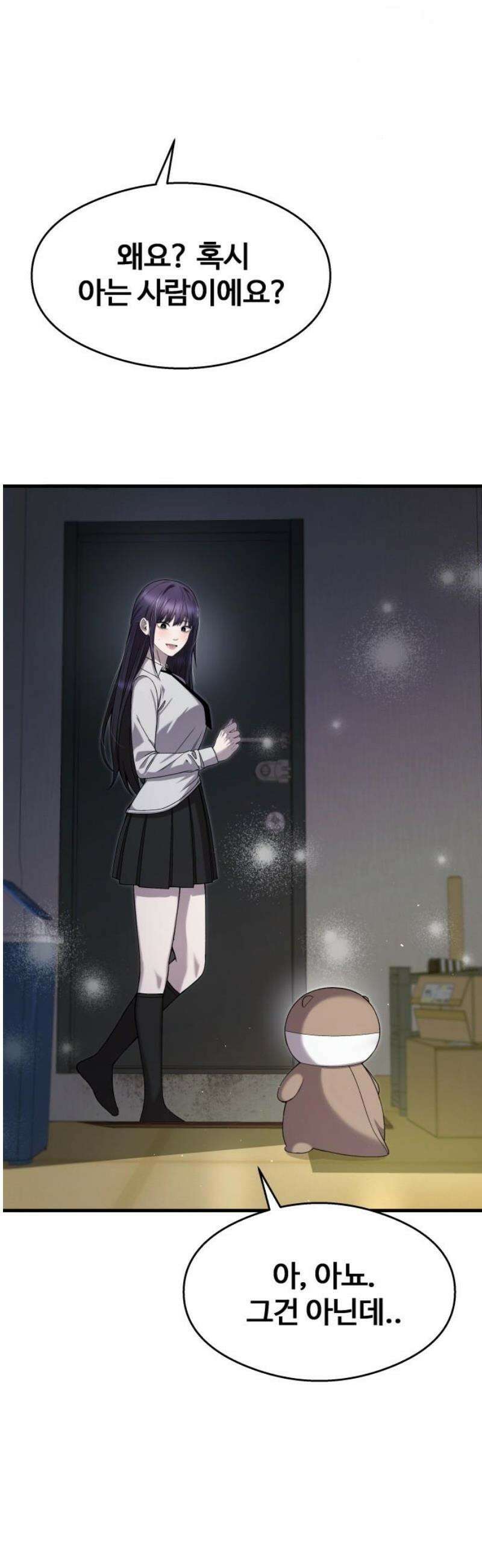 두근두근 귀연시 29화 10