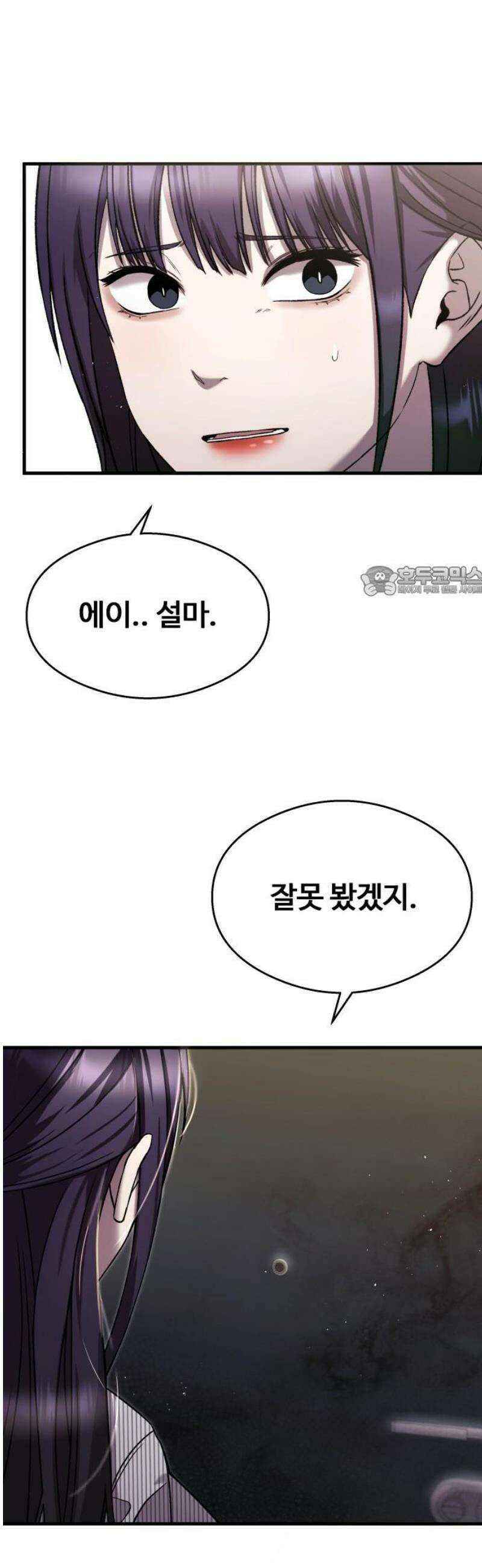 두근두근 귀연시 29화 11