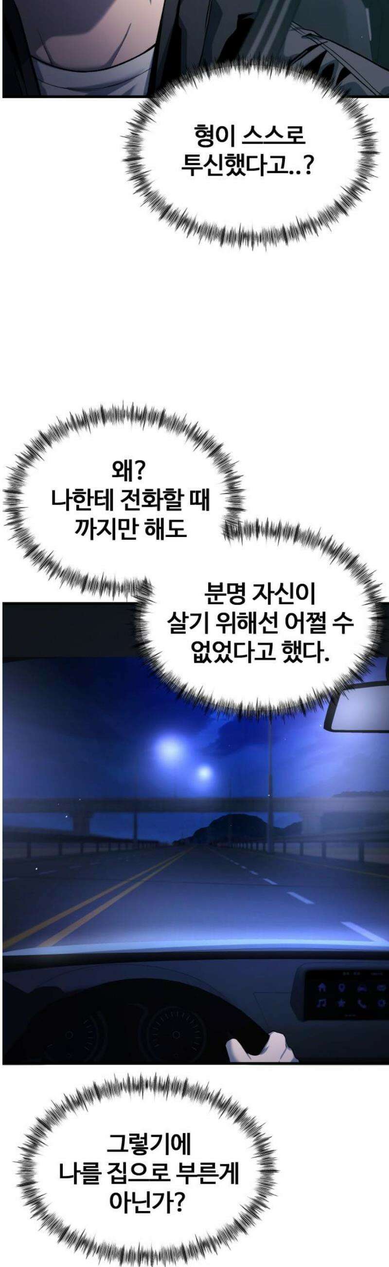 두근두근 귀연시 29화 14
