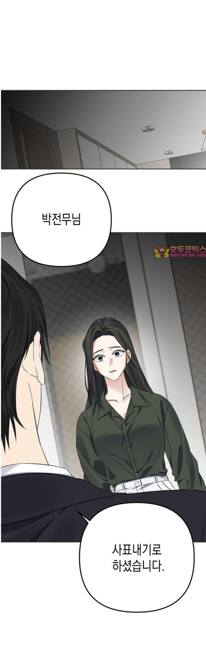 사랑이 나를 부를 때 25화 1