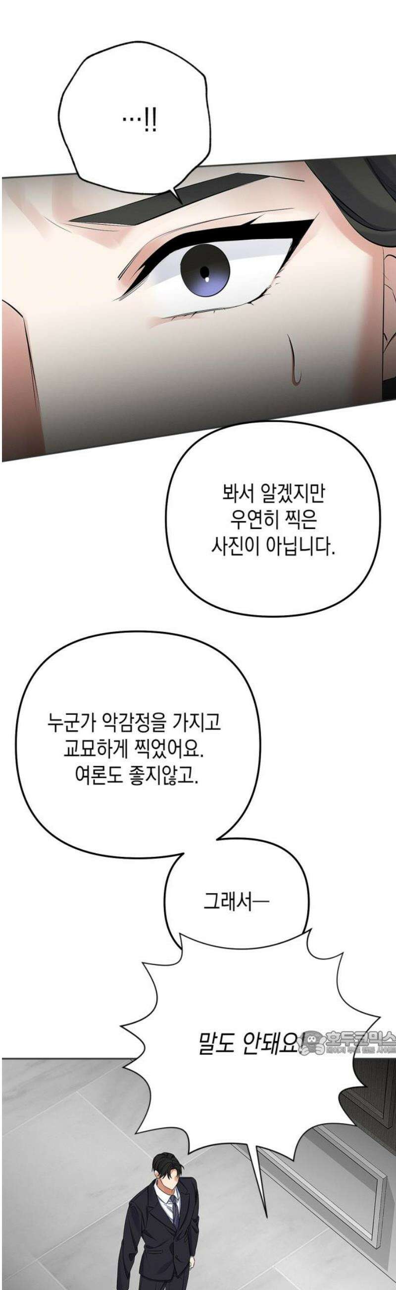 사랑이 나를 부를 때 25화 2