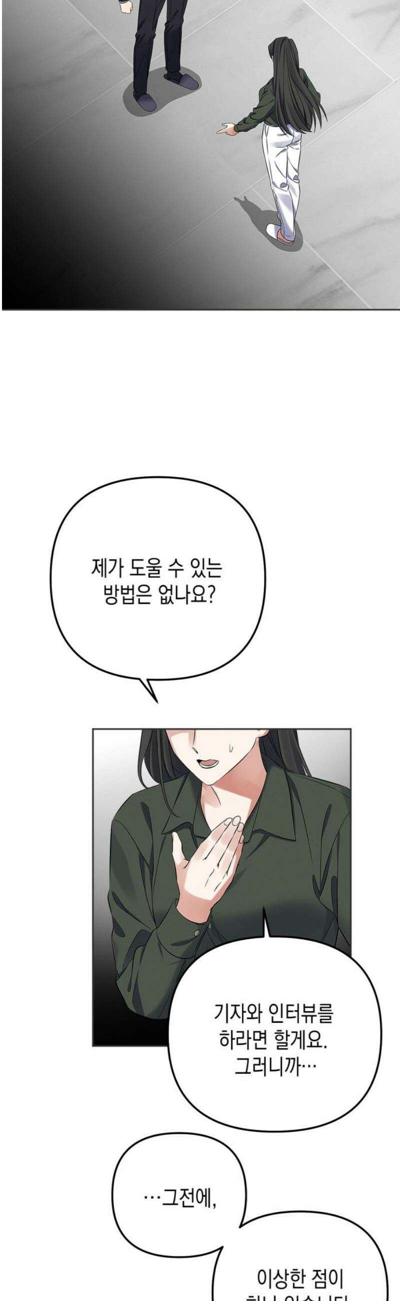 사랑이 나를 부를 때 25화 3