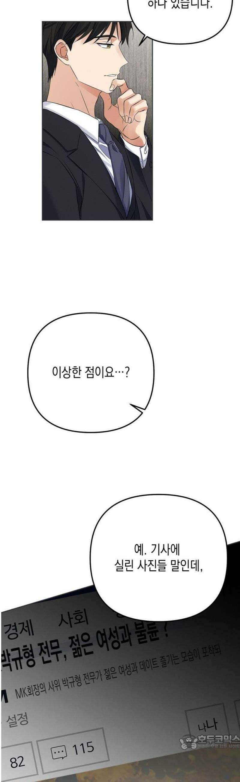 사랑이 나를 부를 때 25화 4