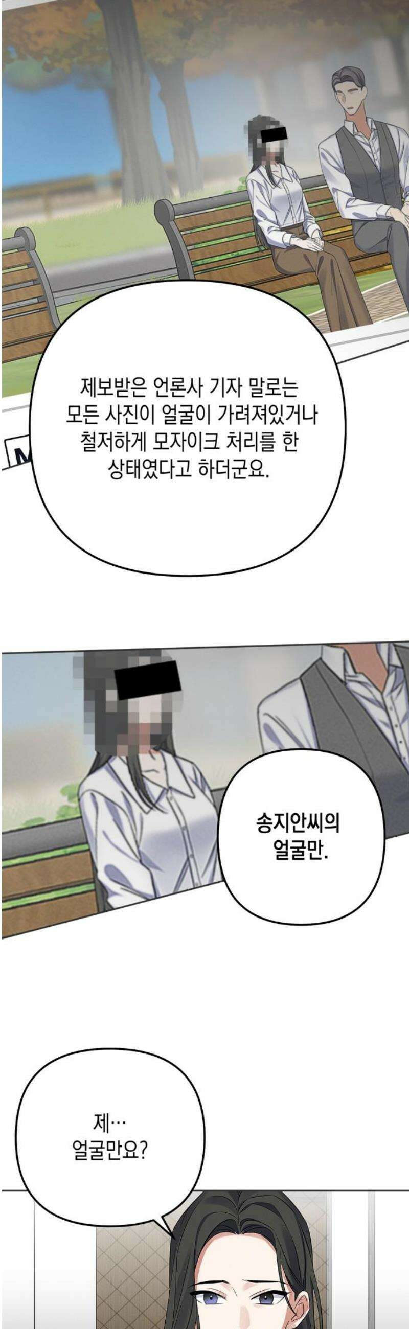 사랑이 나를 부를 때 25화 5