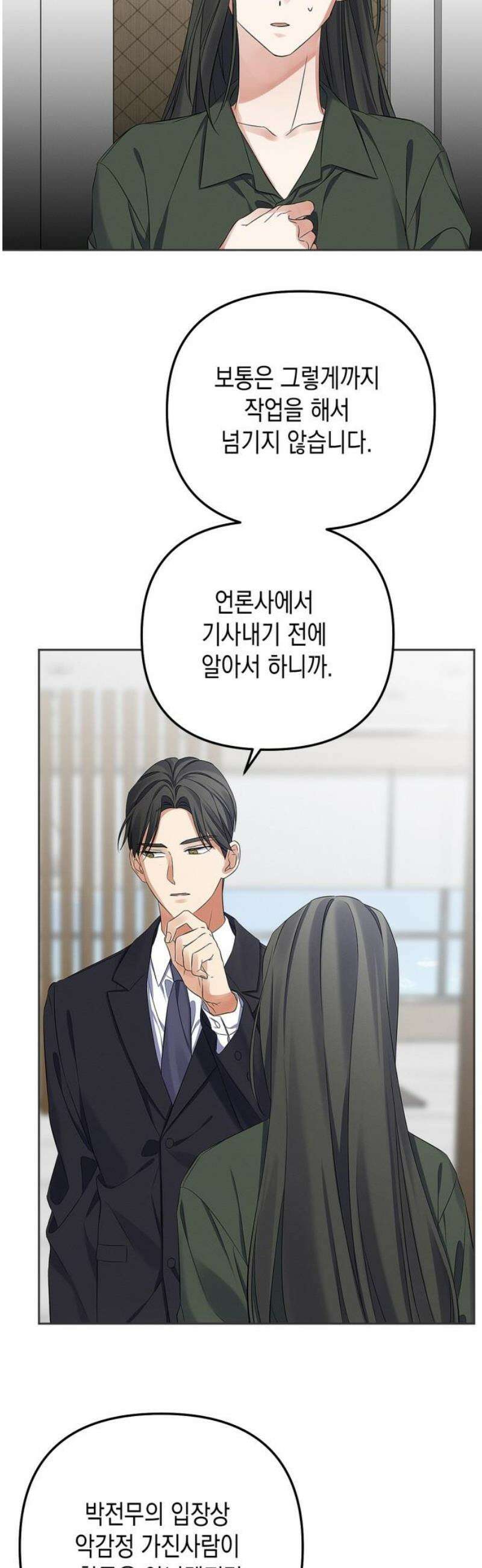 사랑이 나를 부를 때 25화 6