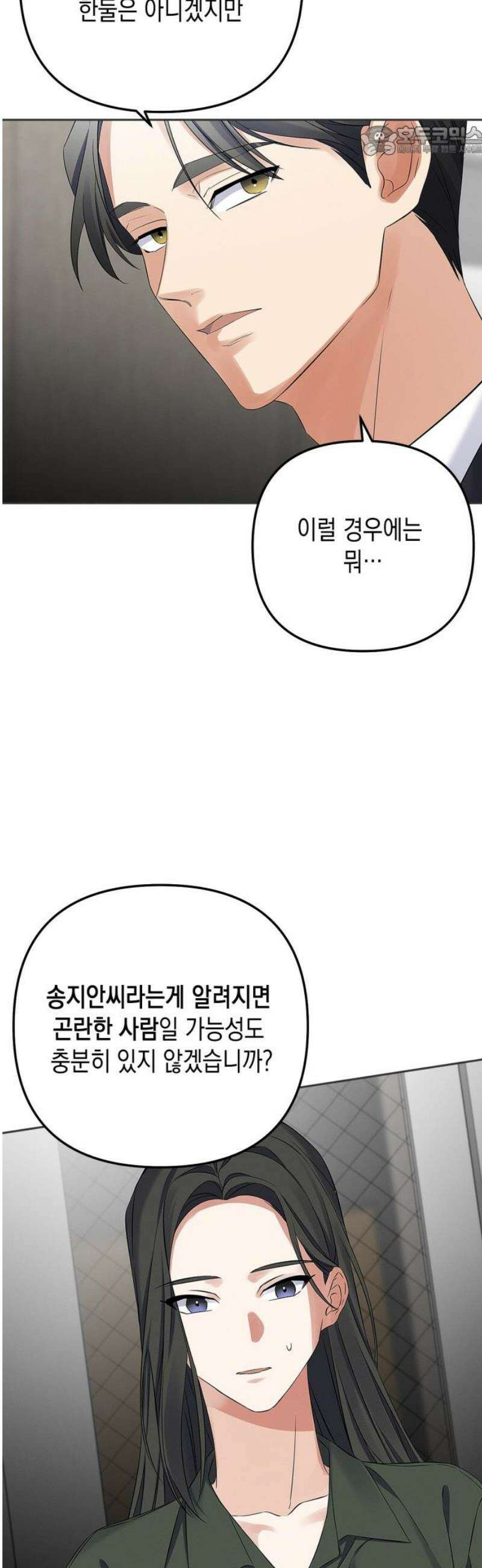 사랑이 나를 부를 때 25화 7
